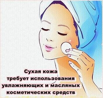 уход за сухой кожей уход за сухой кожей