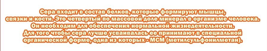 МСМ МСМ