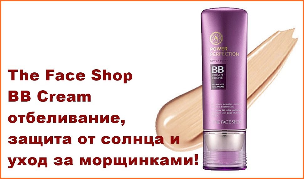 BB крем BB крем