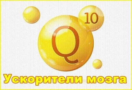 CoQ10 CoQ10