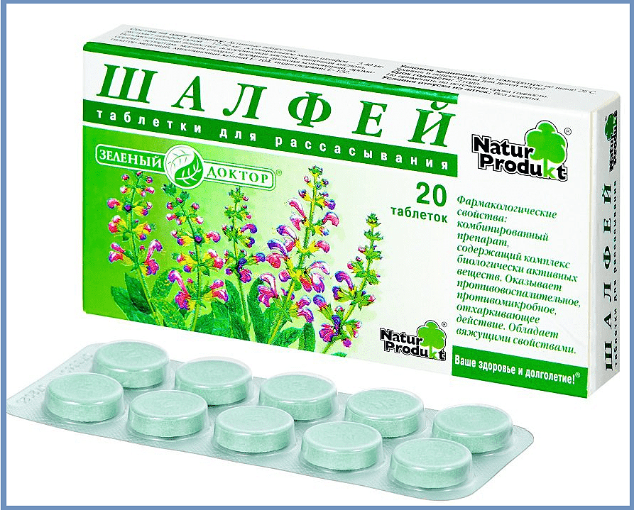 Шалфей таблетки Шалфей таблетки