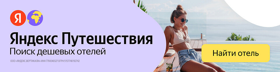 Выбрать тур 