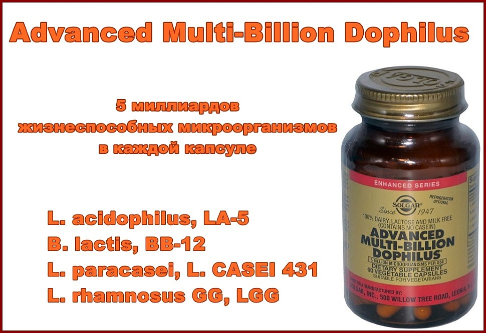 Solgar Advanced Multi-Billion Dophilus Solgar Advanced Multi-Billion Dophilus