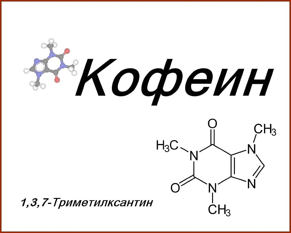 Caffeine