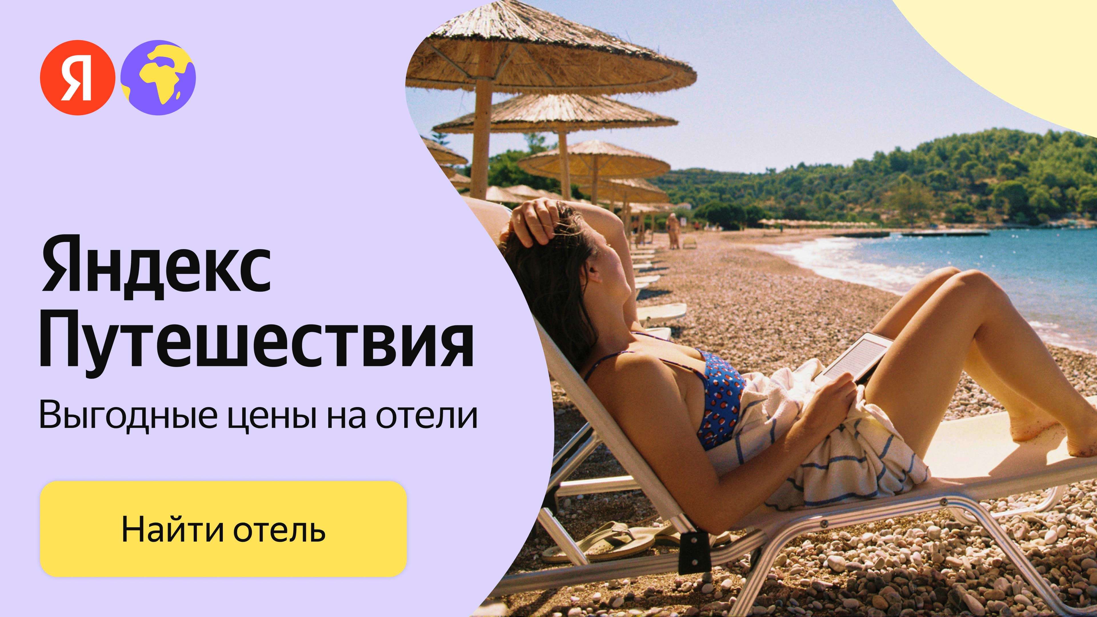 ТУРЫ ТУРЫ