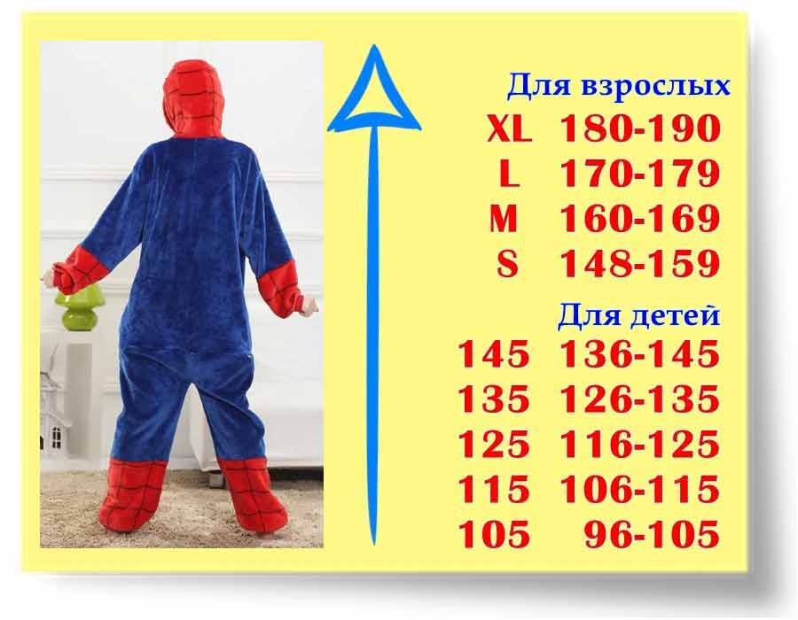 Кигуруми Человек Паук для детей размеры