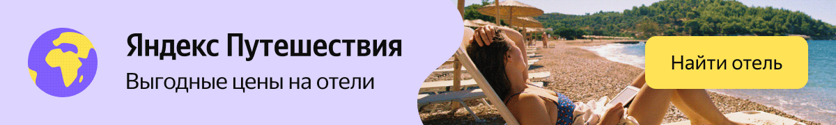 Выбрать тур для отпуска