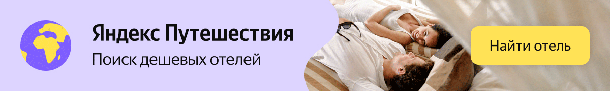 Выбрать тур для отпуска