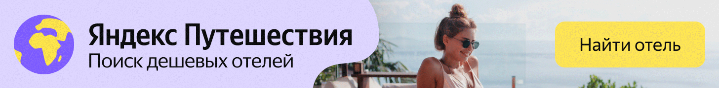 Выбрать тур Выбрать тур