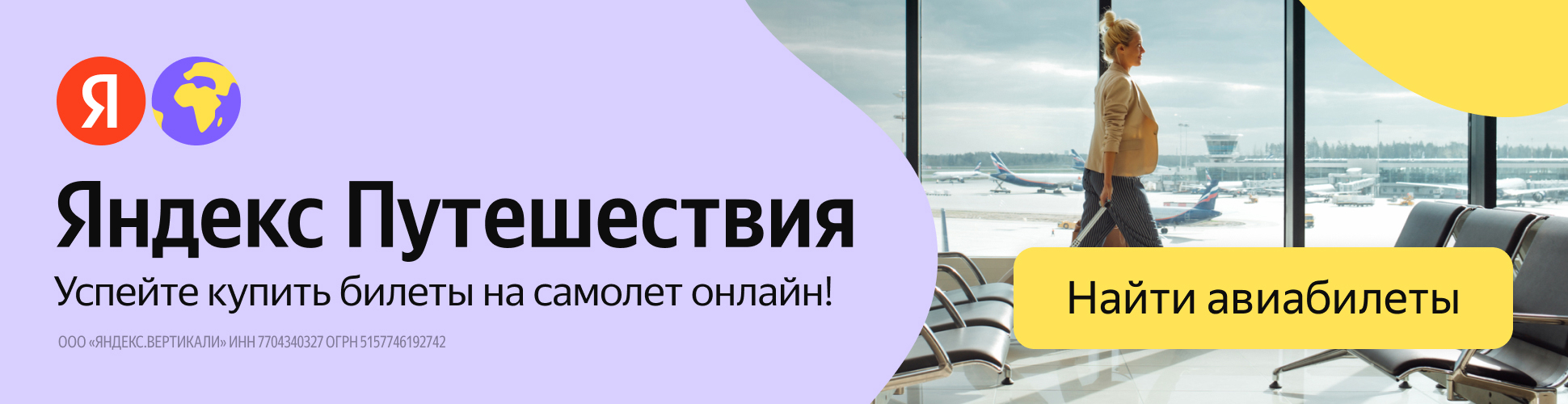 Выбрать билет на самолет Выбрать билет на самолет
