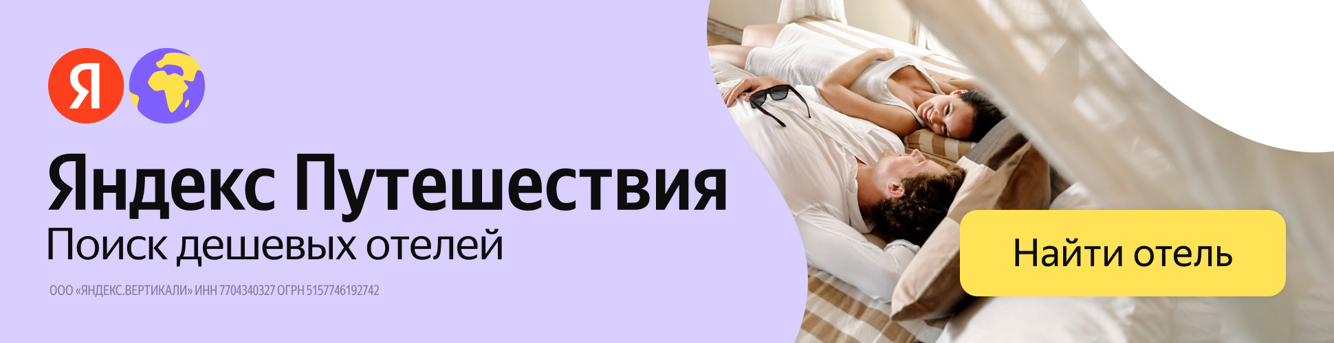 Выбрать тур для отпуска