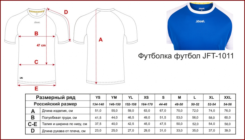 Футболка футбольная JFT-1011-071, синий/белый, детская (размеры) Футболка футбольная JFT-1011-071, синий/белый, детская (размеры)
