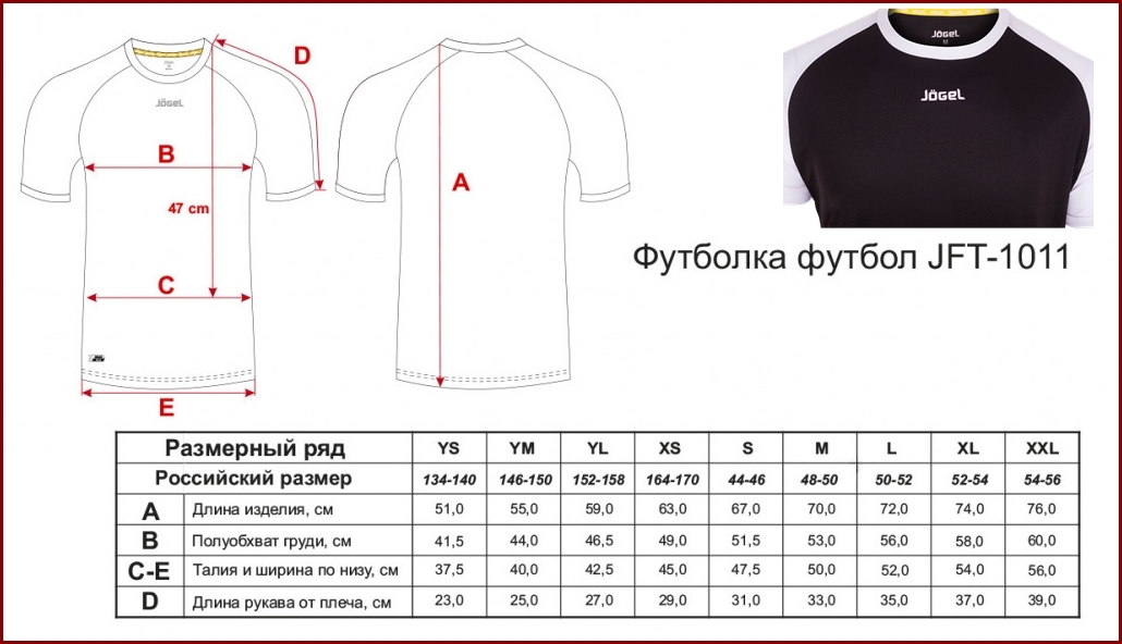 Футболка футбольная JFT-1011-061, черный/белый, детская (размеры) Футболка футбольная JFT-1011-061, черный/белый, детская (размеры)