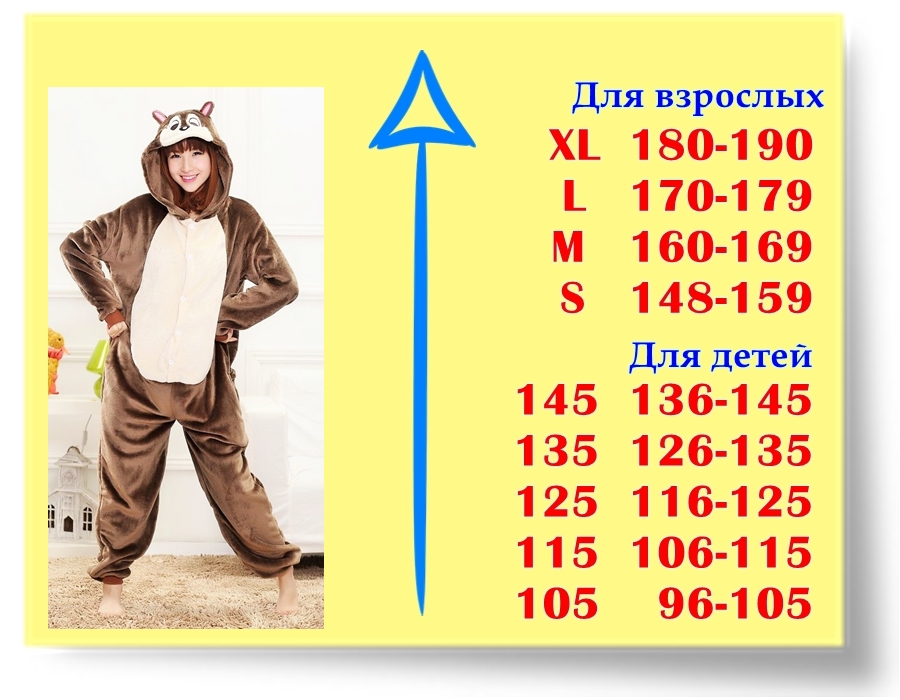 Кигуруми Бурундук Чип — размеры Кигуруми Бурундук Чип — размеры