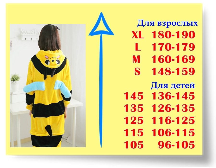 Размеры кигуруми Пчела