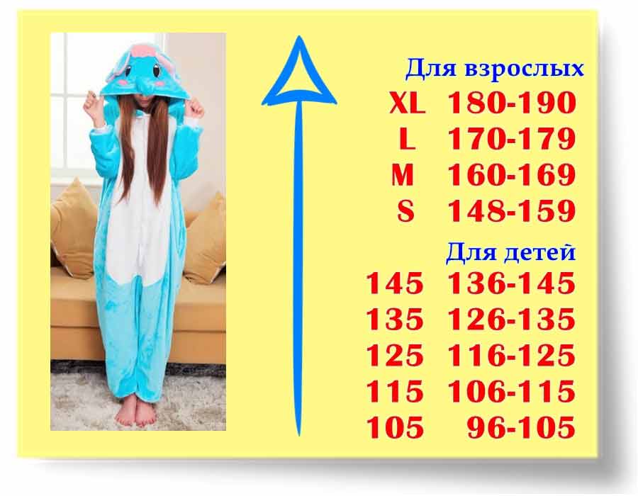 кигуруми Слоник размеры кигуруми Слоник размеры
