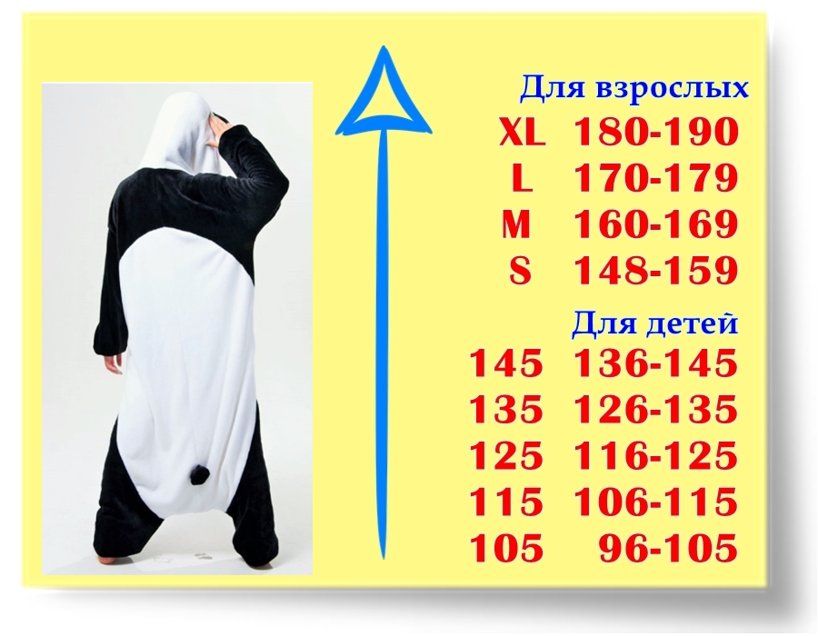 Детская пижама кигуруми Белая Панда размеры Детская пижама кигуруми Белая Панда размеры