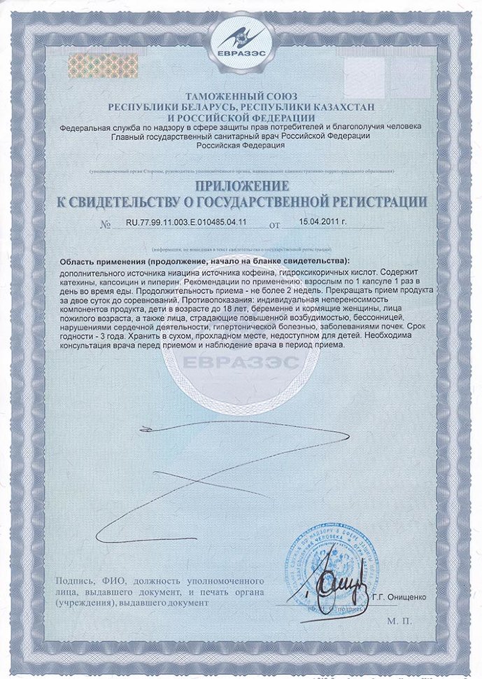 Nanox Sveltax Fitness 30 капсул