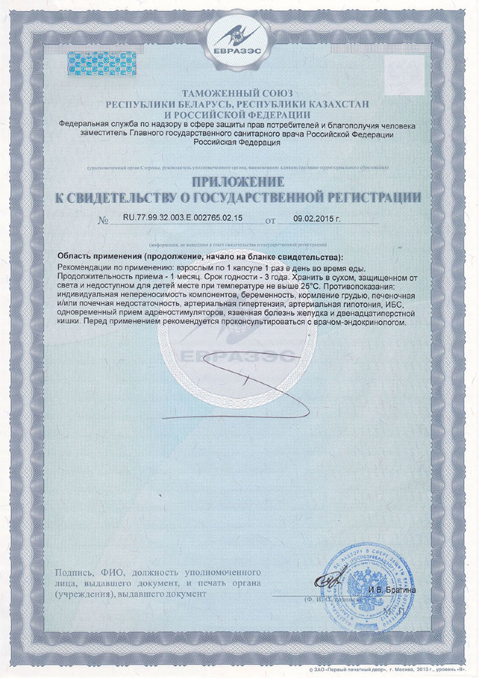Twinlab Yohimbe Fuel 50 капсул