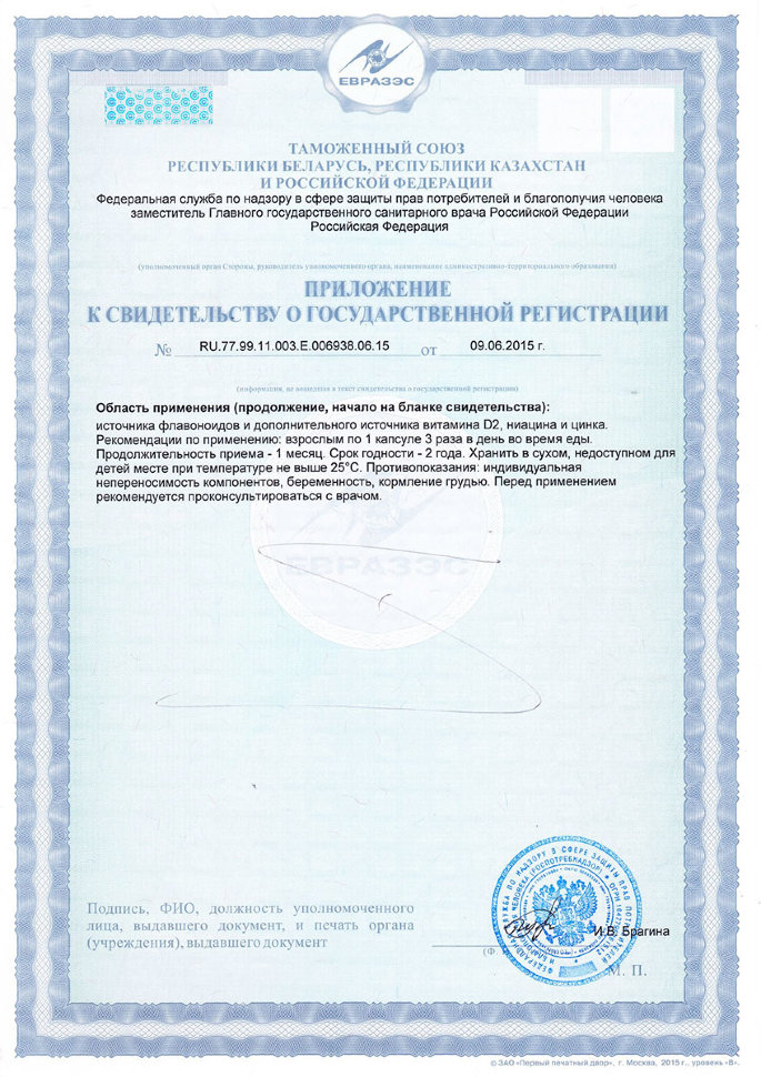 Mutant Test 180 капсул
