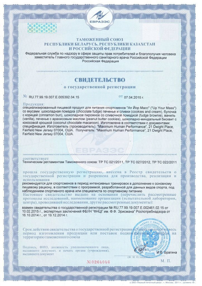 Mhp Up Your Mass предыдущая версия 862 г