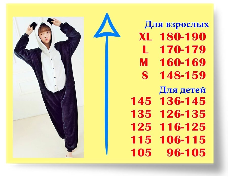 Кигуруми Панда