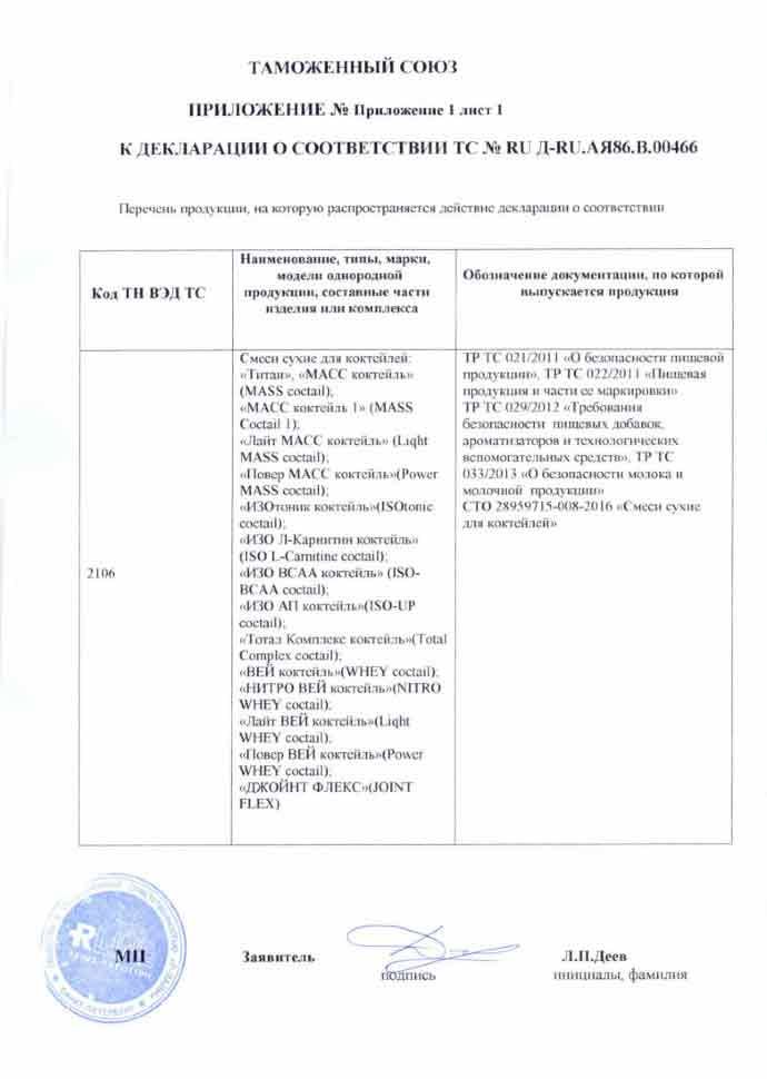 Rline Whey 4 кг