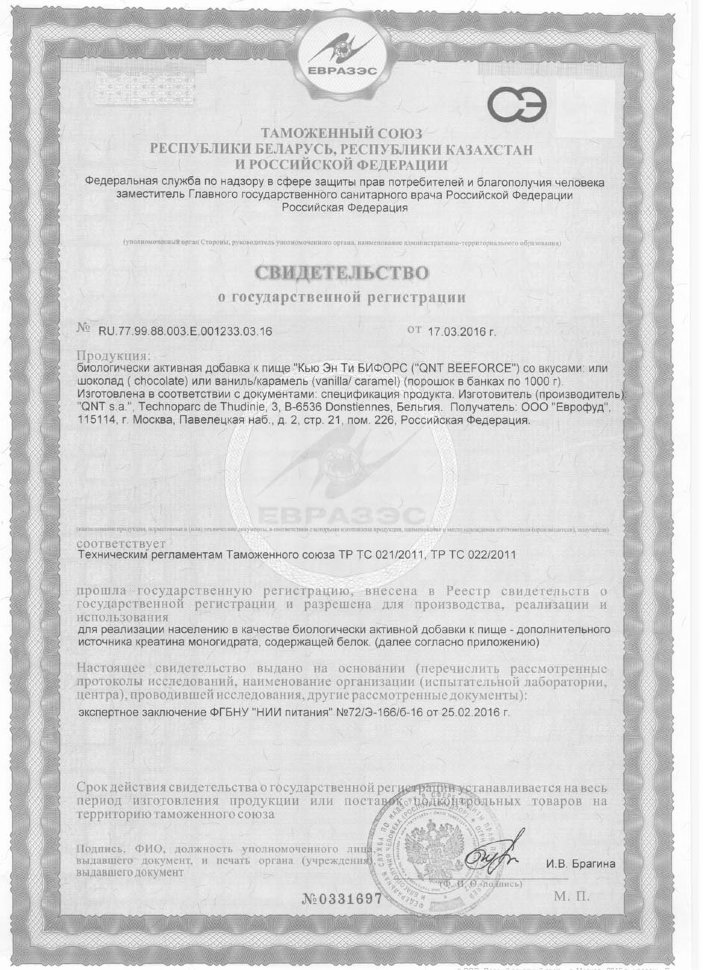 Qnt BeeForce 1000 г