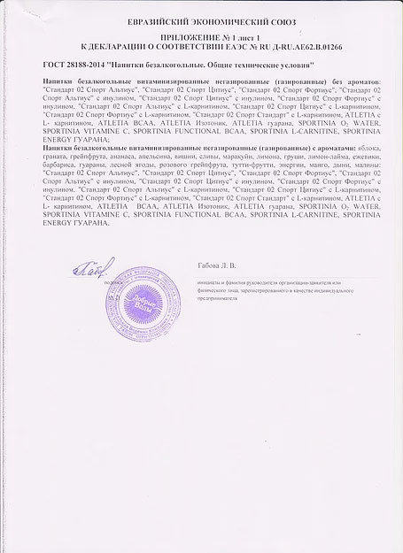 Sportinia Drive Training Complex 400 мл