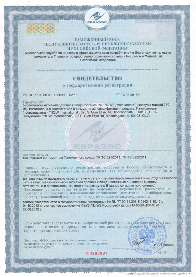 Now Astaxanthin (Астаксантин) 4 мг 60 капсул