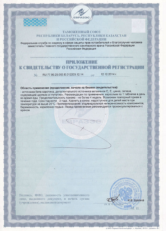 Ultimate Nutrition Anti-oxidant 50 таблеток 