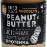 ToBeWell Арахисовая паста Chocolate 750 г