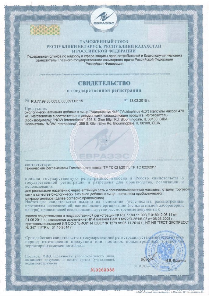 Now Acidophilus 4x6 120 капсул 
