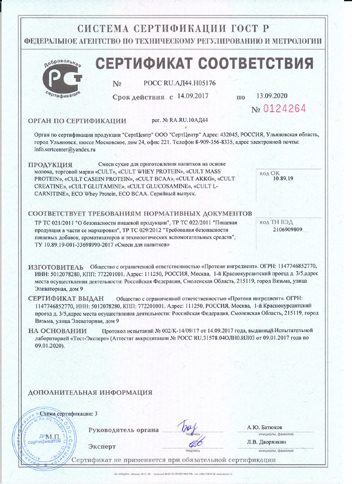 Cult L-carnitine 3200 мг 25 мл