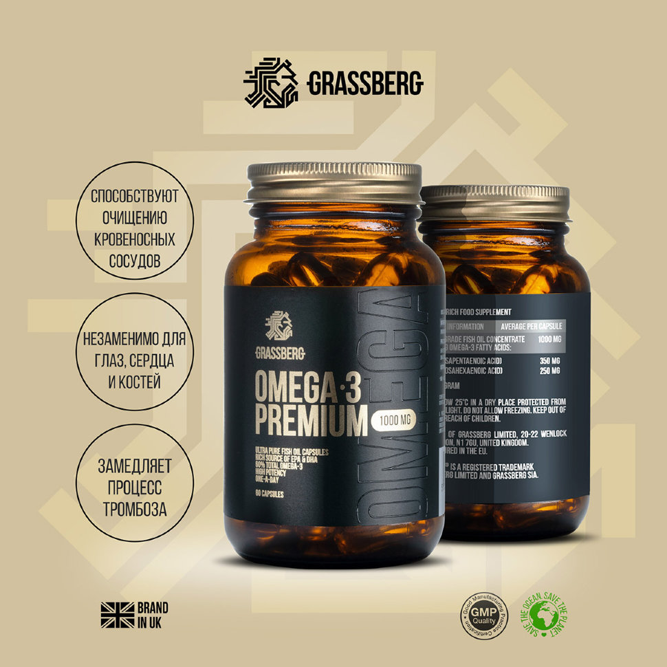 Grassberg Omega Premium 60% 1000 mg 60 capsules