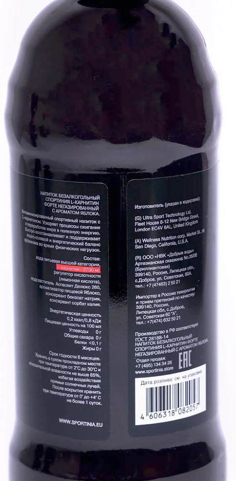 Sportinia Forte L-carnitine 3700 500 мл