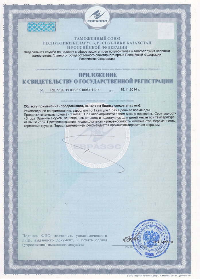 Twinlab Acetyl L-Carnitine Fuel 90 капсул