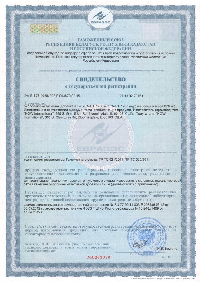 Now 5-Htp 200 мг 60 капсул 