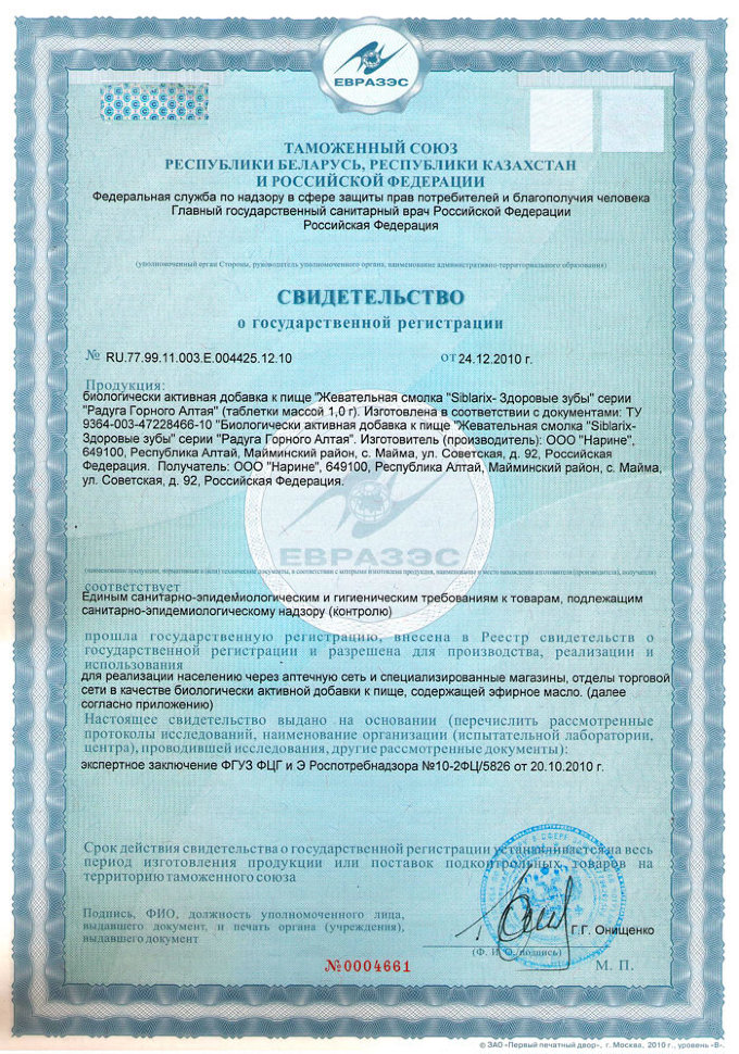 Siblarix Жевательная смолка Здоровые Зубы 10 штук 