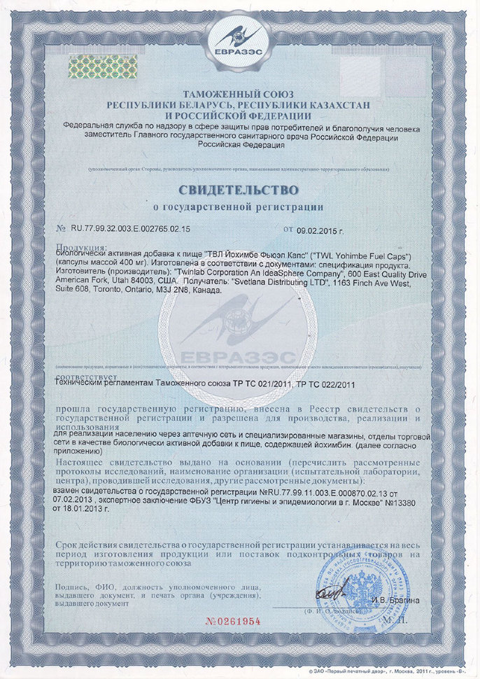 Twinlab Yohimbe Fuel 100 капсул