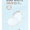 SkinFood Egg White Pack Очищающие полоски для носа, 10 штук