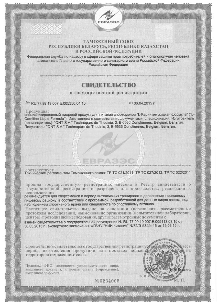 Qnt L-Carnitine Liquid 500 мл