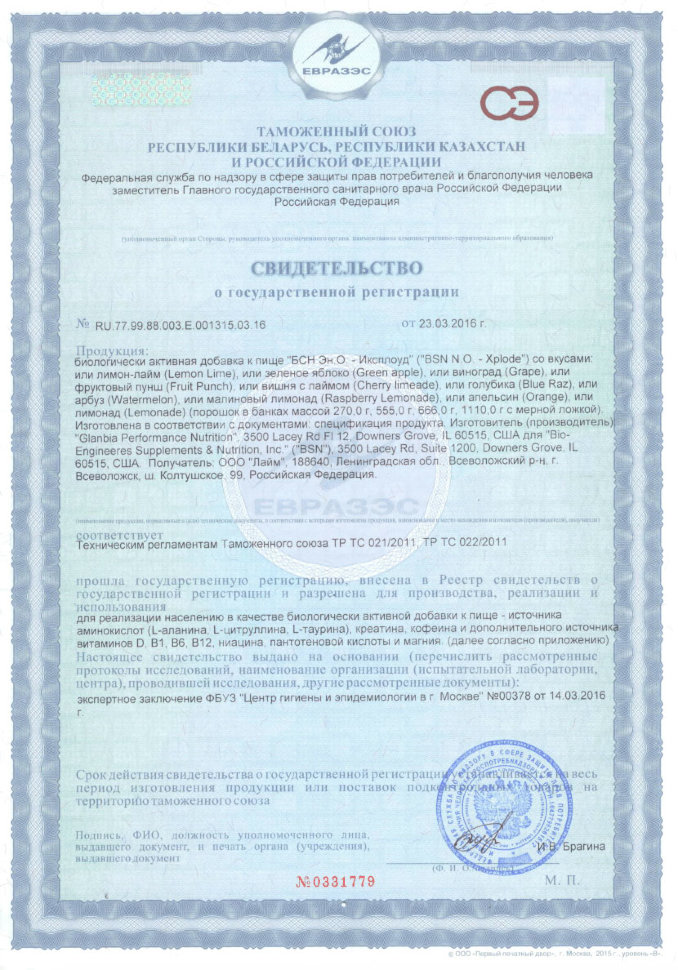 Bsn No-Xplode 3.0 550 г