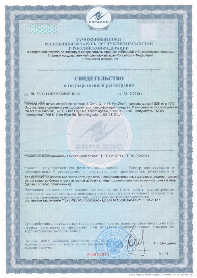 Now L-OptiZinc 30 мг 100 капсул