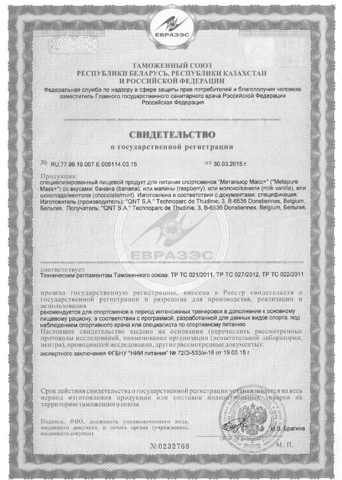 Qnt Metapure Mass 1,1 кг