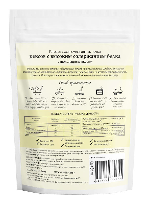 Newa Nutrition Смесь для высокобелкового кекса Шоколад 200 г 