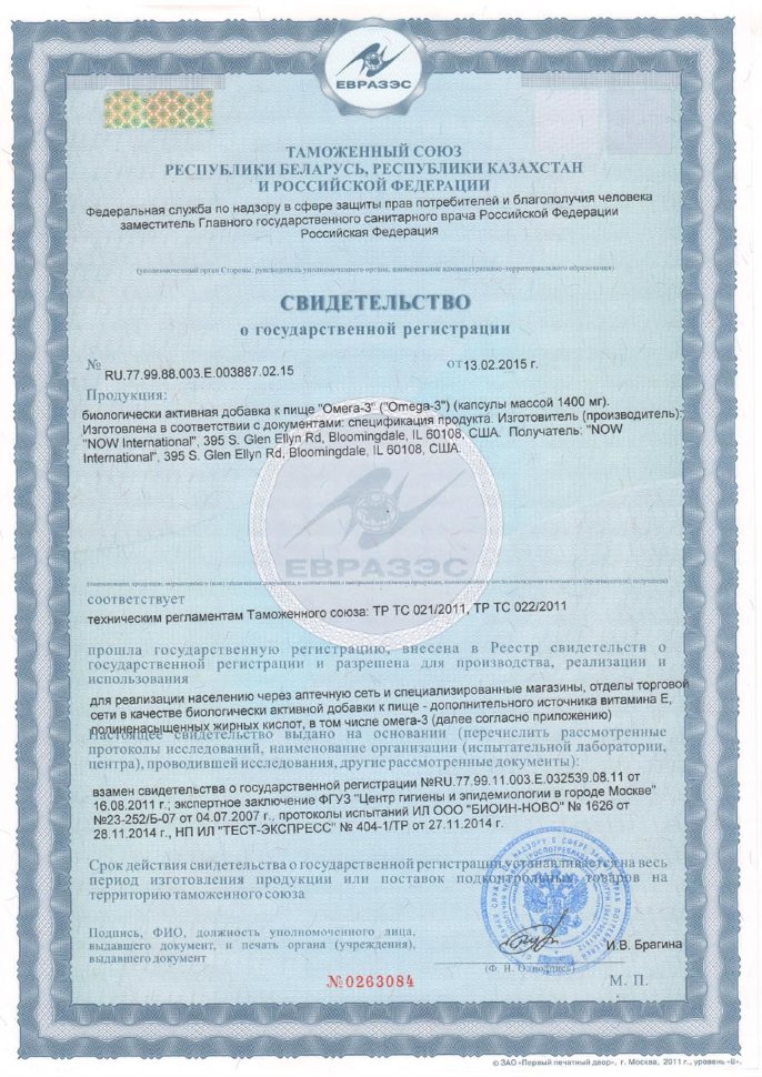 Now Omega 3 1000 мг 100 капсул 