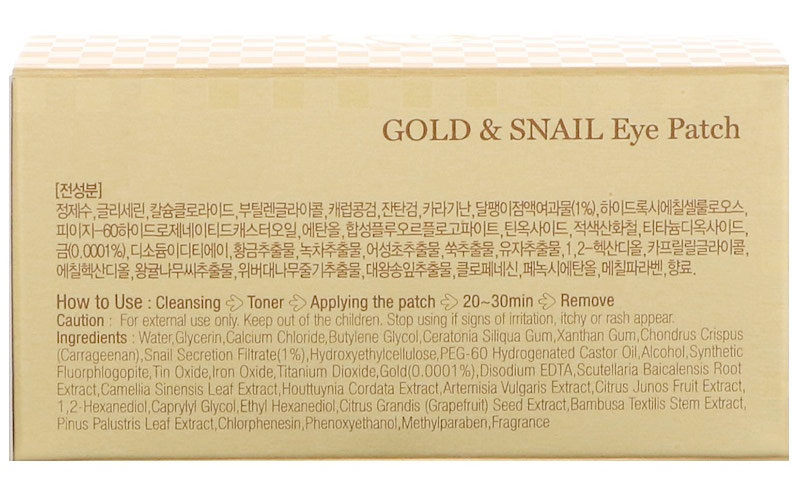 Petitfee Gold & Snail Hydogel Eye Patch Патчи для глаз с гидрогелем Gold & Snail 60 штук