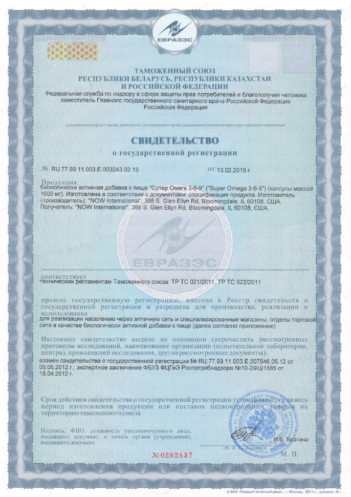 Now Super Omega 3-6-9 1200 mg 180 гелевых капсул