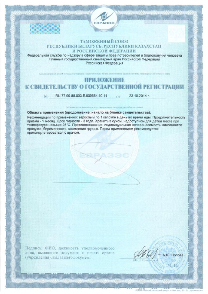 Astrum Энерджи Q 30 капсул 
